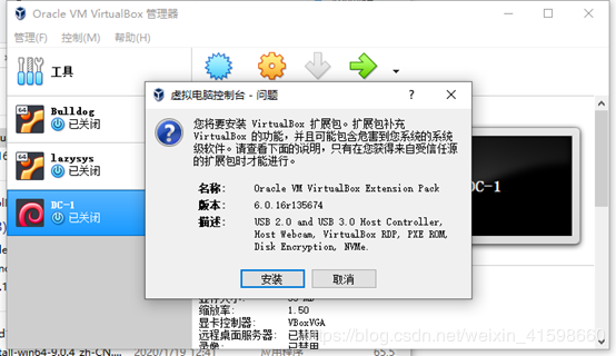 VirtualBox启动虚拟机报错(Because the USB 2.0.....
